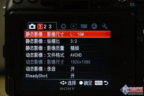 索尼(sony)a580套机 18-55mm数码相机菜单操控评测