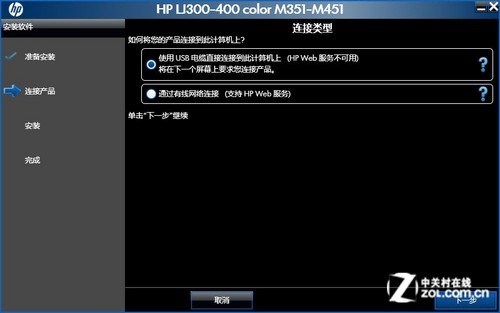 惠普(HP)HP M451dn激光打印机驱动安装评测