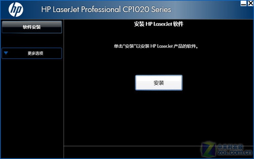 HP CP1025 驱动安装