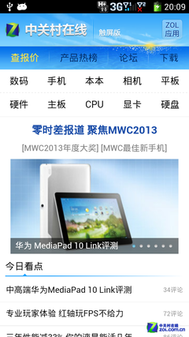 酷派(CoolPAD)7295手机网络应用评测-ZOL中