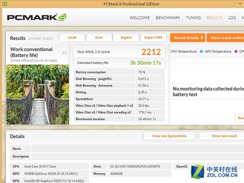 联想(lenovo)S41-70-ITH 蔷薇红笔记本电脑续航